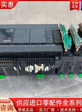 议价PLC、TM241CE40R、TM3DI16（2）