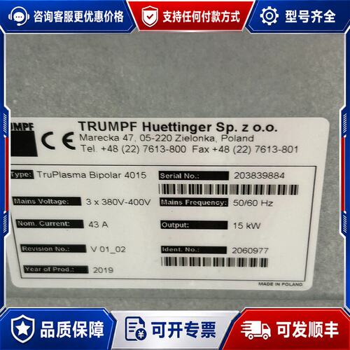 议价霍廷格TruPlasma Bipolar 4015双极电源，可维修