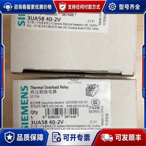 议价西门子 3UA5840-2V可维修