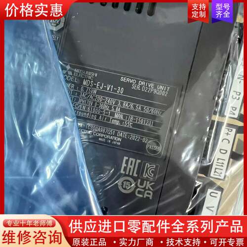 可维修MDS- EJ-V1-30驱动器 进口