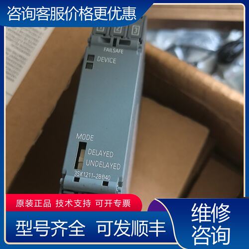 议价西门子3SK1211-2BB40安全继电器可维修