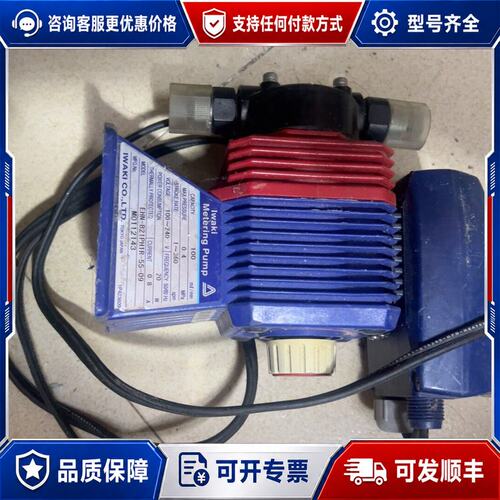 议价IWAKI++EHN-B21VCMR+易威奇电磁计量泵+可维修
