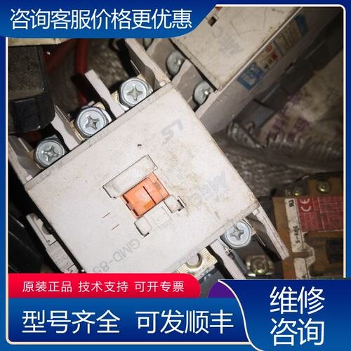 议价LS接触器GMD-85GMD-75有议价可维修