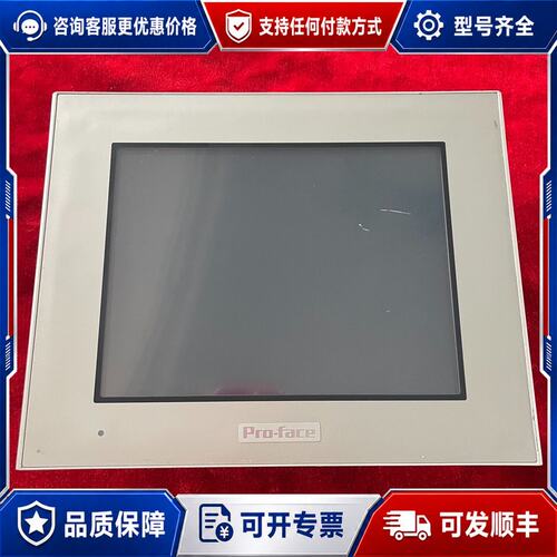 议价9新 普洛菲斯Pro-face触摸屏 PFXGP44可维修