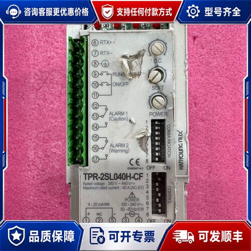 议价功率调整器+TPR-2SL040H-CF1台可维修