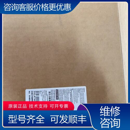 议价西门子塑壳断路器 3VL4740-2AA36-0AA0可维修