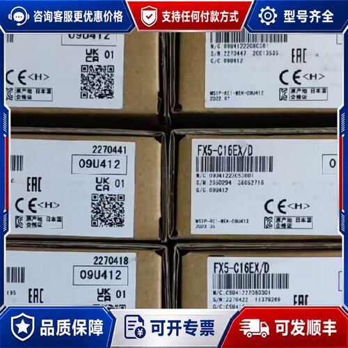 议价三菱FX5-C16EX/D模块 6个可维修