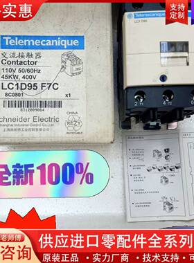 议价 LC1D90  F7C  ，LC1D80 F7C，线
