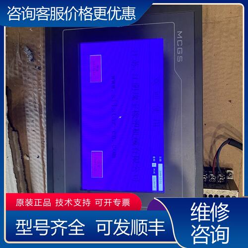 议价昆仑通泰触摸屏 TPC7062KX TX有2只可维修