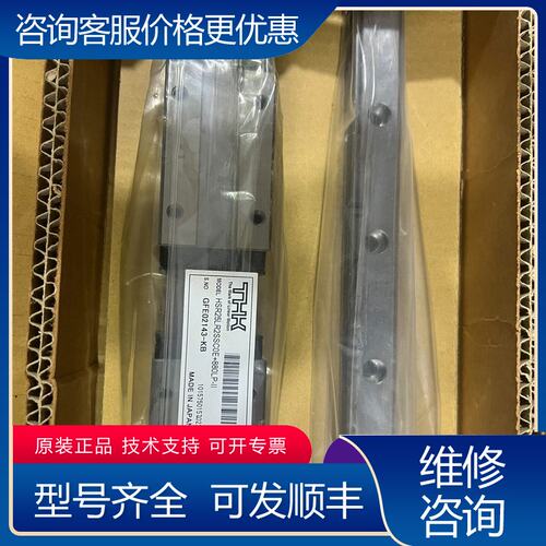议价THK HSR25LR2SSC0E880LP 直线可维修