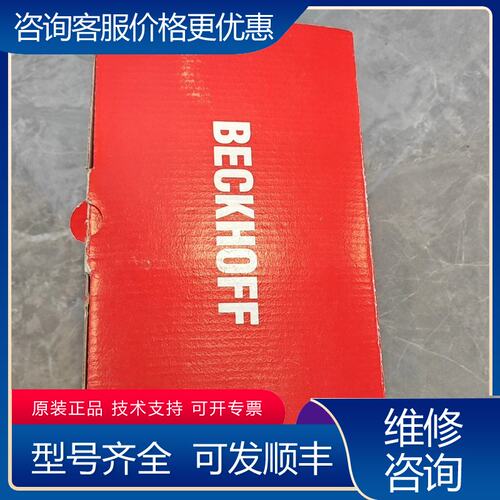 议价倍福CU1128 8口EtherCAT交换机,保障可维修