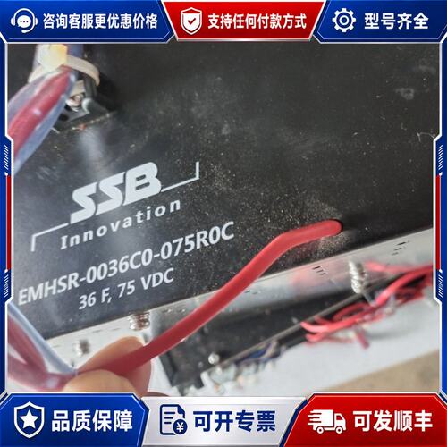 议价SSB EMHSR-0036C0-075ROC超级电容模块，可维修