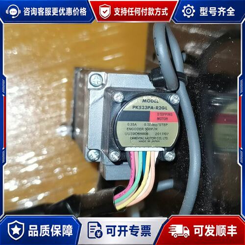 议价PK523PA-R2GL东方步进电机带底板和私丝杆，底板13可维修