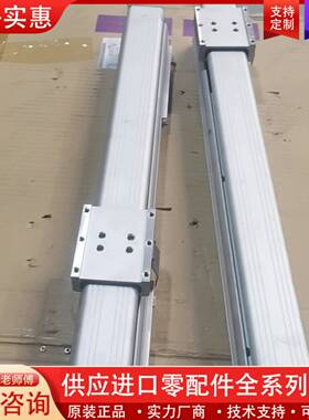 议价直线滑台2条，长宽高570*70*80mm