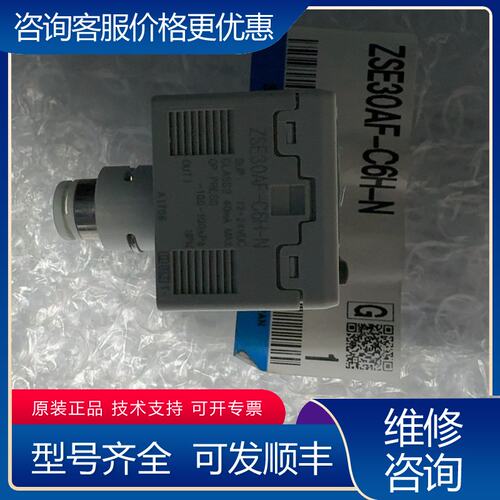 议价压力开关 ZSE30AF-C6H-N可维修