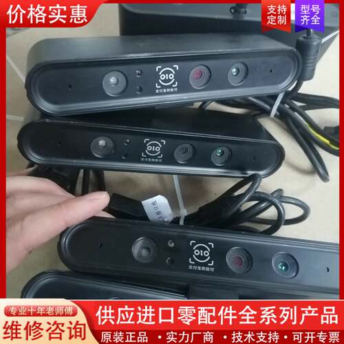 议价奥比中光 astra ORBBEC Pro A 支付宝刷脸摄