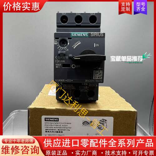 议价3RV2011-1BA10 塑料外壳式断路器#SI