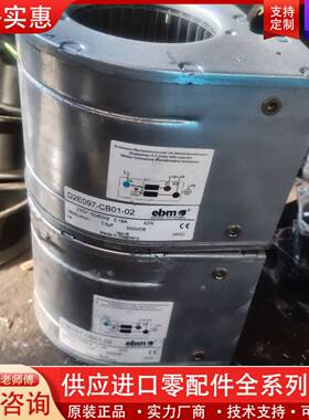 议价EBMPAPST D2E097-CB01-02 230V 4