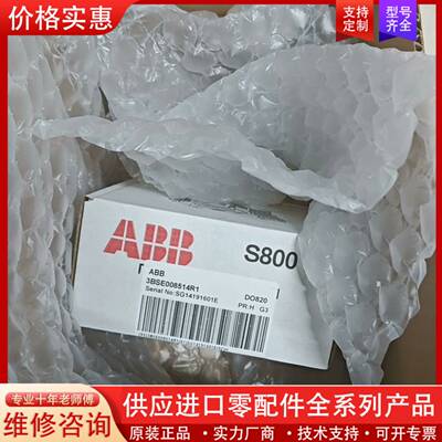 议价模块 DO820 AI810 DI818 DO818