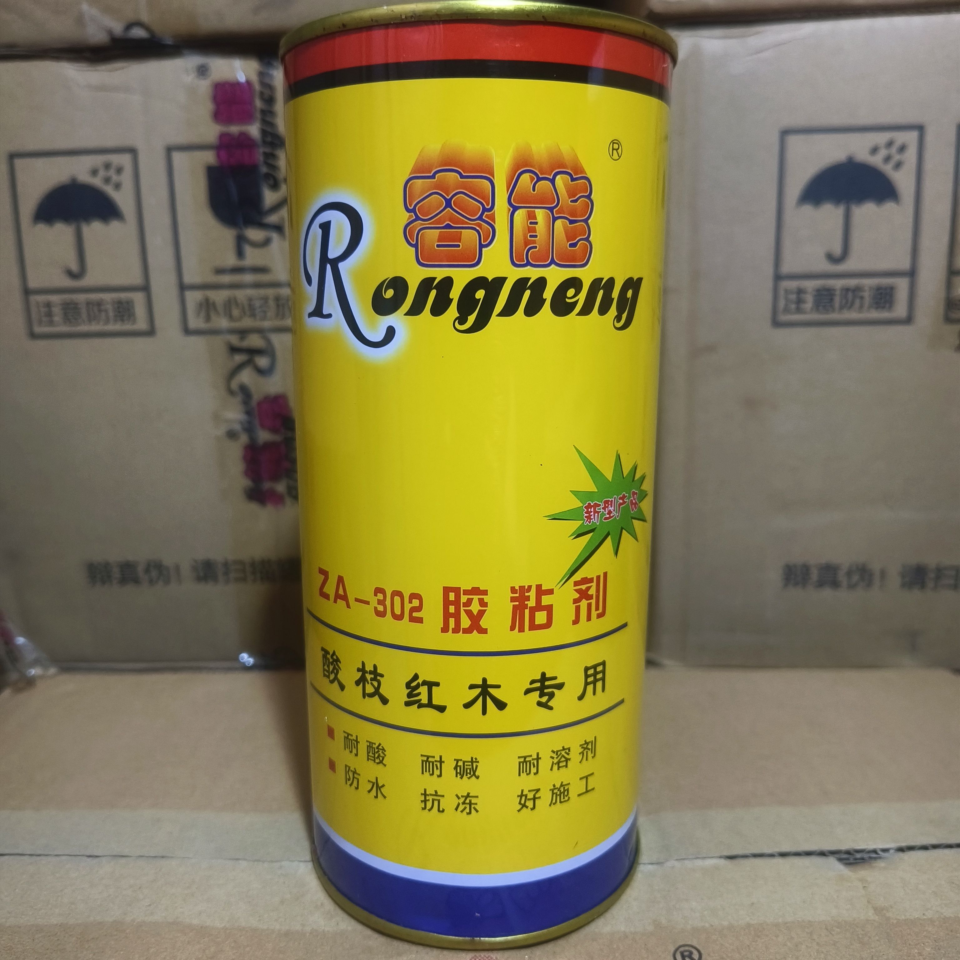 容能胶ZA-302/305胶粘剂红木实木家具拼接榫头胶水酸枝红木专用胶