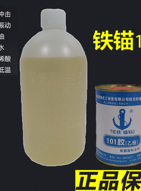铁锚101胶水上海新光红木家具