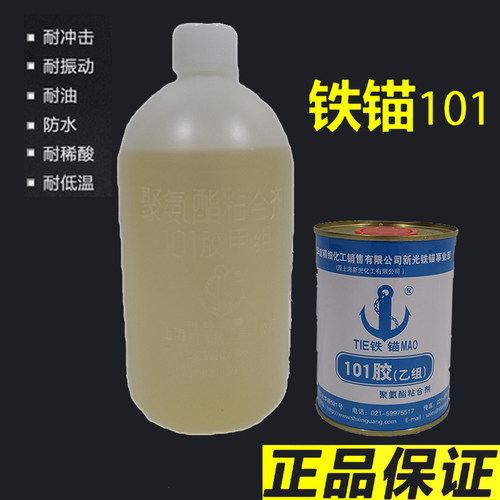 铁锚101胶水上海新光红木家具