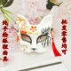 Fox Hand -Painted 124