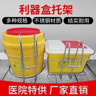 医用利器盒放置架304不锈钢挂钩式医疗锐器盒方形挂架垃圾桶壁挂