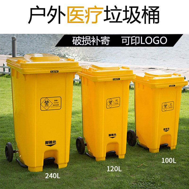 大号脚踏长方形100升加厚