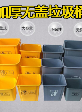 无盖医用垃圾桶黄色小医疗废物诊所大号家用厨房用大容量塑料桶体