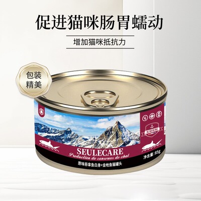 专宠猫罐头试吃猫咪零食罐主食罐增肥发腮控毛球猫罐整箱金枪鱼肉