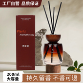 芭缇颖大肚瓶乌木沉香精油无火香薰家用持久留香厕所卧室清新空气