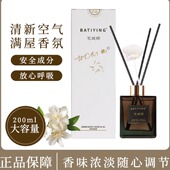 芭缇颖UT栀子花香薰天然房间家用卧室持久净化空气舒缓精神车载香