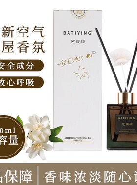 芭缇颖UT栀子花香薰天然房间家用卧室持久净化空气舒缓精神车载香