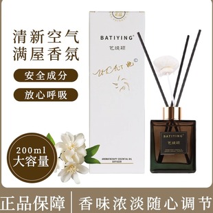 芭缇颖UT栀子花香薰天然房间家用卧室持久净化空气舒缓精神车载香