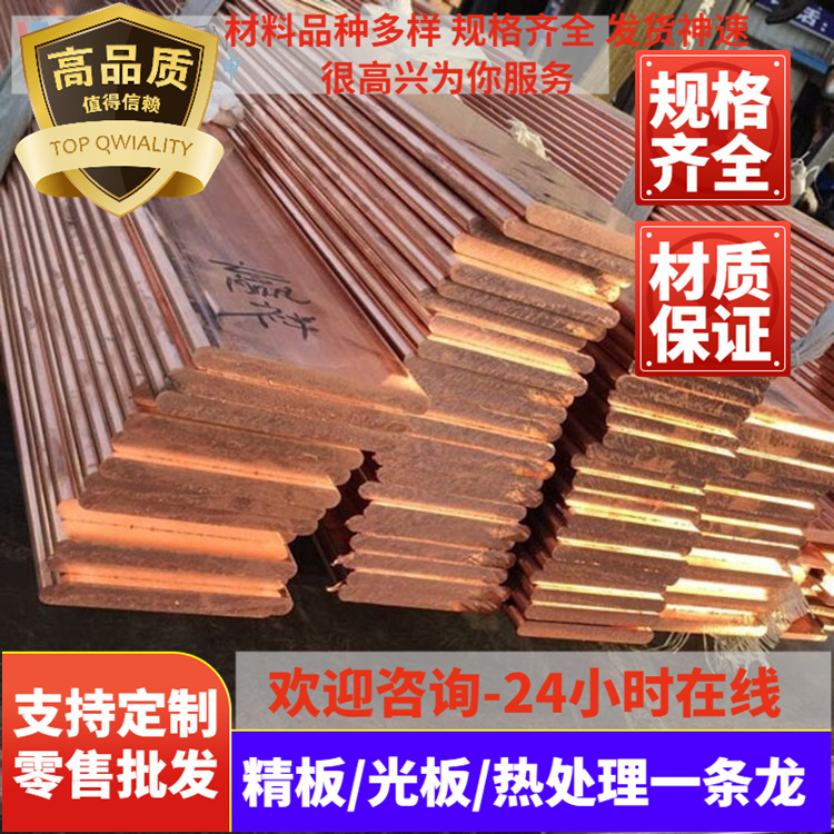 切割C70400铁白铜带耐高温B30铜镍合金铜板CuNi10Fe1Mn棒CuNi10Fe