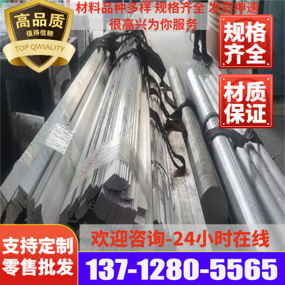 AlCu4Mg1铝合金1100实心铝棒 6060-T6铝管料2A02-T4铝板ZL207薄板