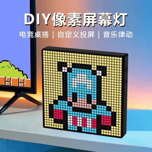 DIY像素顯示屏電競藍(lán)牙APP桌面桌搭相框創(chuàng)意壁掛智能LED屏氛圍燈