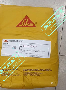 西卡SikaGrout 870迈伯仕MasterFlow 870水泥基收缩补偿C80灌浆料