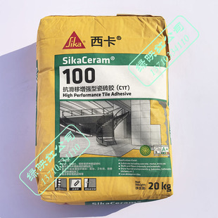 西卡Sika Ceram100型抗滑移增强型下坠玻化外墙地面大板瓷砖胶C1T