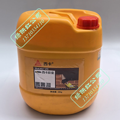 西卡胶皇SikaLatex272耐磨砂浆添加剂抗裂增强剂防腐抗渗砂浆伴侣
