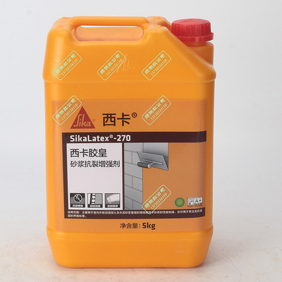 西卡胶皇SikaLatex270耐磨砂浆添加剂抗裂增强剂防腐抗渗砂浆伴侣