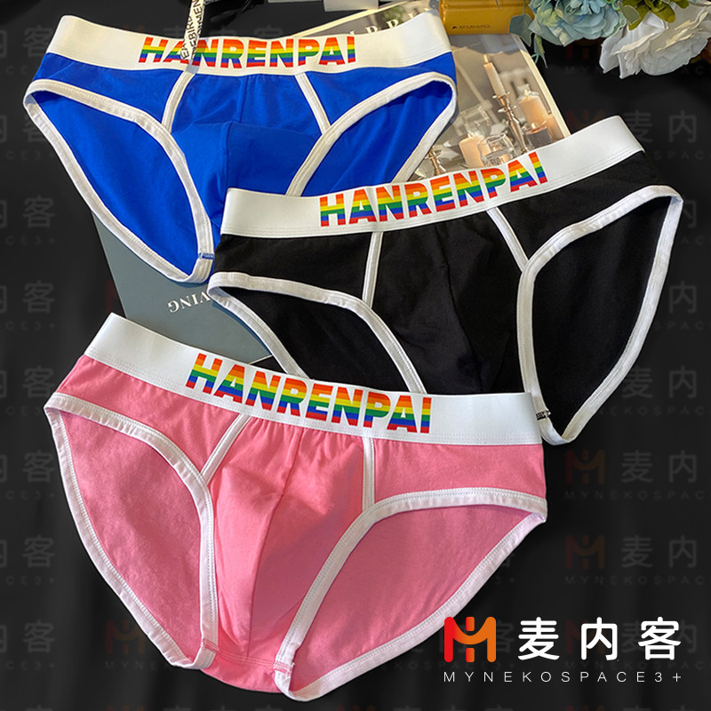 2025新款男士内裤纯棉舒适低腰性感三角裤头青年透气舒适短裤裤衩,女士内衣/男士内衣/家居服,男三角内裤,淘宝优惠券,粉丝福利购,淘宝优惠卷