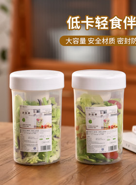 便携式沙拉杯带盖带勺摇摇牛奶杯