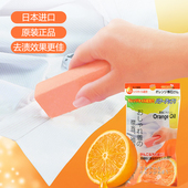 日本进口原装 口去油去渍衣物洁净肥皂 香橙味衣领皂强力去污家用袖