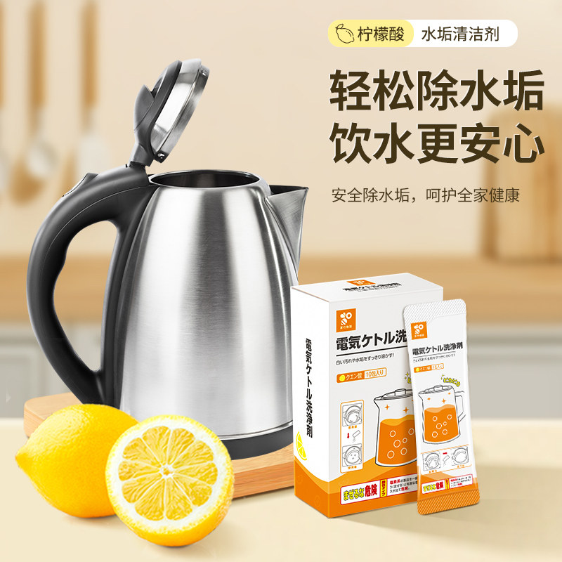 日本除垢剂电水壶水垢清除剂家用去茶垢清洁剂洗茶杯茶具茶渍神器