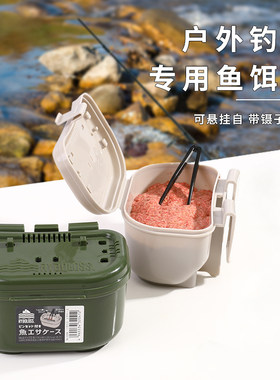 钓鱼饵料盒便携挂腰矶钓饵盒
