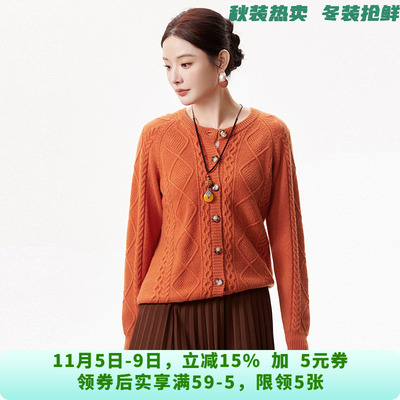 9魅开衫单件修身羊毛布