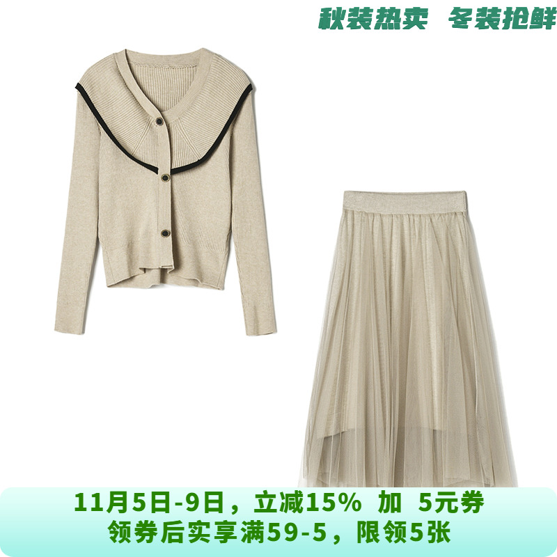 HD0U0003含羊毛针织衫+半身裙两件套装女11.19冬