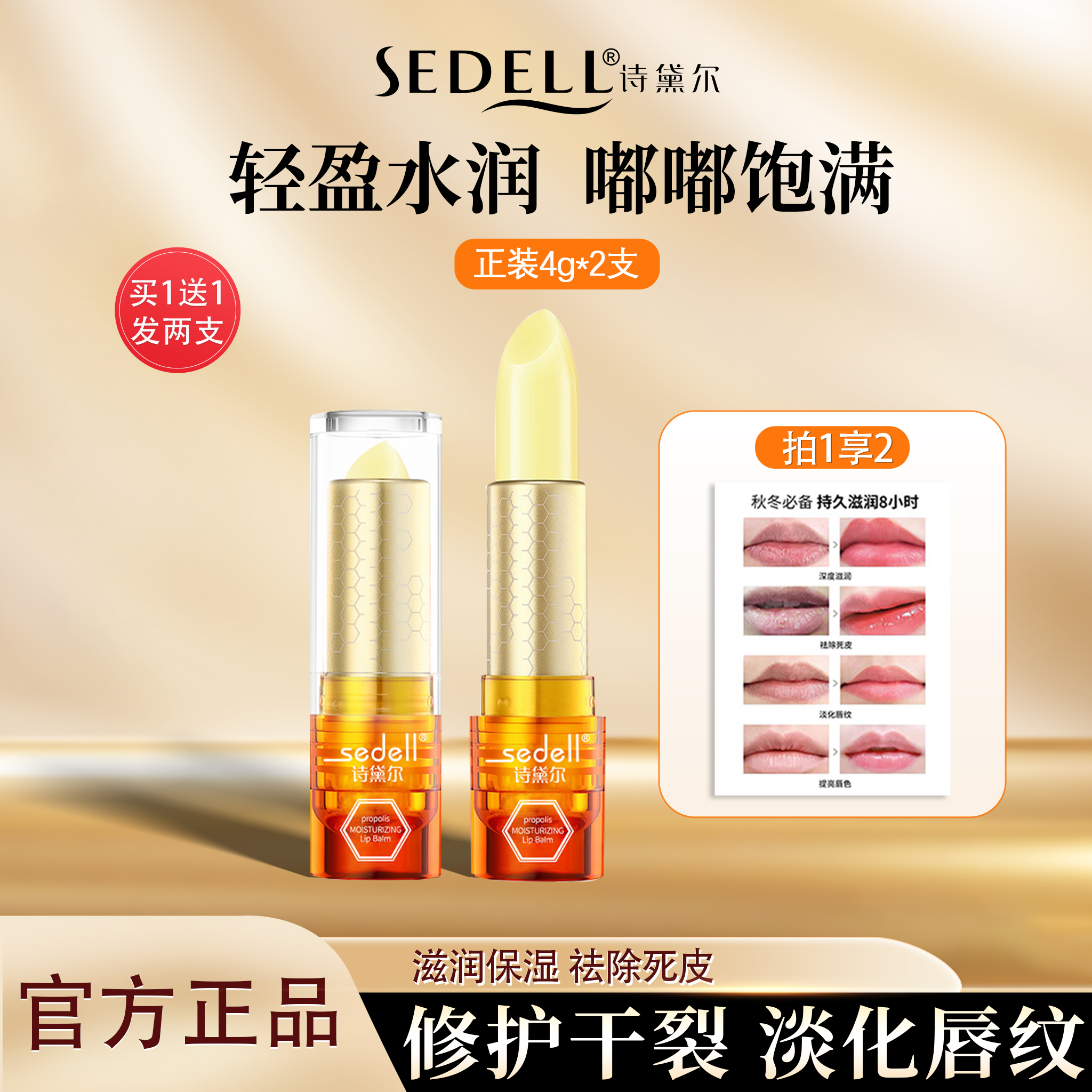 诗黛尔非凡士林无色润唇膏